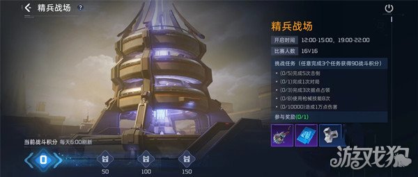 星球重启精兵战场怎么玩 玩法规则一览 