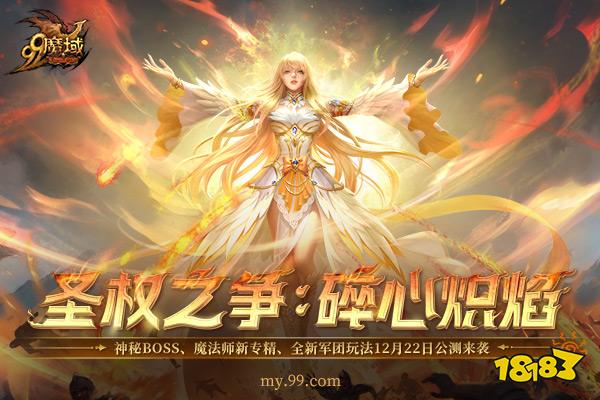 《魔域》老玩家：曾经我们的游戏好友不叫“搭子”，叫兄弟! 