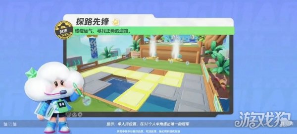 元梦之星探路先锋玩法攻略 寻找正确的道路 