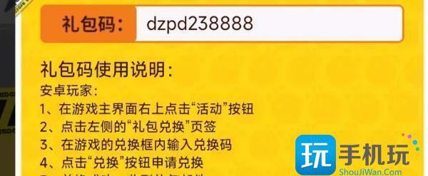 蛋仔派对我爱你兑换码-我爱你活动入口礼包码 