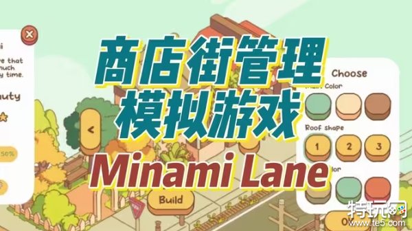 休闲模拟游戏《Minami Lane》Steam页面上线！ 