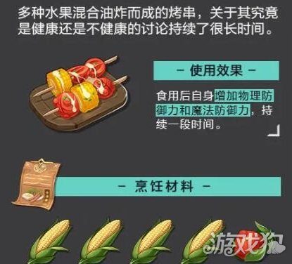 晶核食谱大全最新2023一览 食谱配方图文介绍 