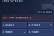 星球重启对答如流全题库答案大全 正确答案一览 