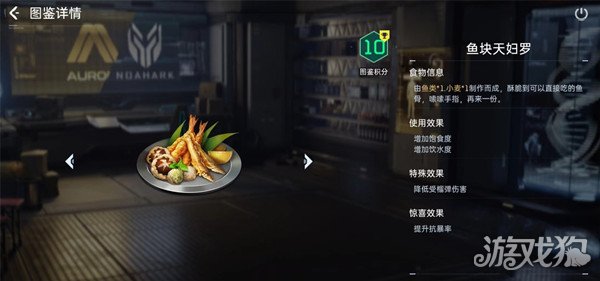 星球重启香煎春花鱼怎么做 食谱配方分享 