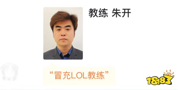 冒充职业选手是什么梗lol冒充职业选手梗介绍 