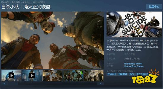 《自杀小队》Steam预购开启国区标准版售价446元 