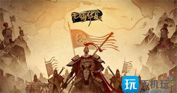 无悔华夏兑换码是什么-兑换码礼包码大全 