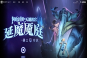 dota2离线怎么恢复正常 离线模式怎么办 