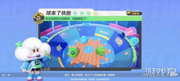 元梦之星球来了快跑关卡玩法技巧 关注滚球路径 