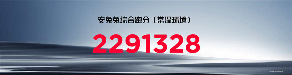 稳定性高达99.8% 红魔9 Pro再次诠释第三代骁龙8旗舰水准 