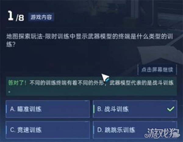 星球重启导师认证答案大全 正确答案分享 