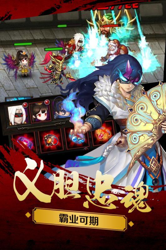 三国魂无限元宝公益服-三国魂变态无限满v版 