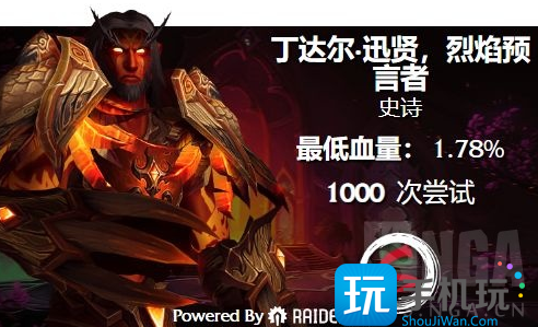 魔兽世界天涯1003次开荒终于击败丁达尔-魔兽世界工会开荒团队战况 