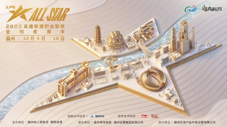 英雄联盟全明星赛门票怎么买 2023LPL全明星周末门票购买方法[多图] 