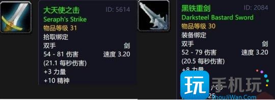 魔兽世界怀旧服PLUS小号神器-13级可入手极品双手剑 