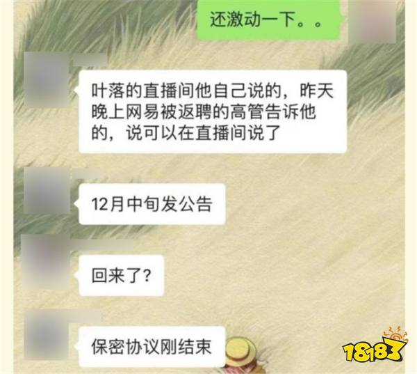 国服最新爆料：12月中旬发公告？一切照旧，微软也开始动作了？ 