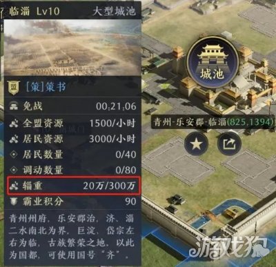 三国谋定天下辎重系统介绍 生产运输及用途一览 