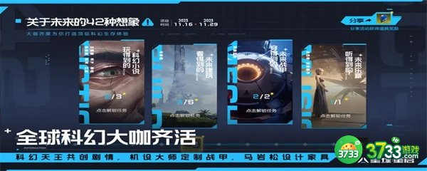 星球重启50级什么时候开放-50级地图任务开启时间 