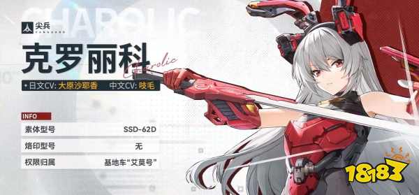 少女前线2追放克罗丽科值得养吗少女前线2克罗丽科强度介绍 