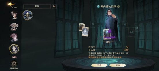 《哈利波特魔法觉醒》卡组分析和搭配思路 