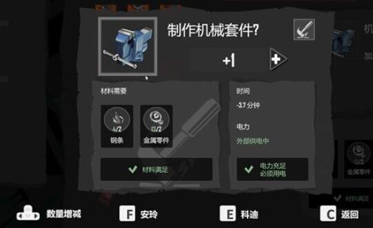 苏醒之路机械套件怎么制作-机械套件制作方法介绍 