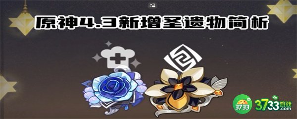 原神4.3回声之林夜话给谁用-4.3回声之林夜话搭配角色推荐 