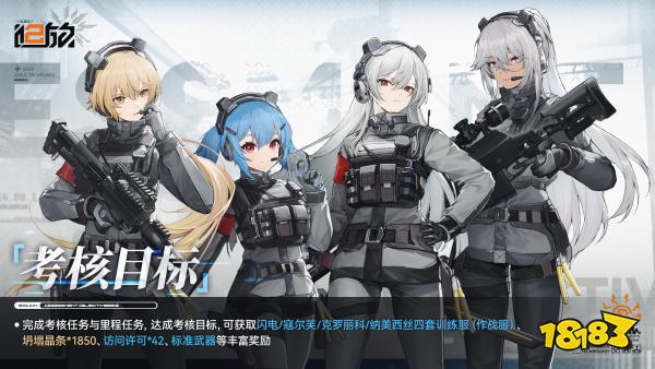 少女前线2追放ios兑换码在哪输入少女前线2兑换码入口 