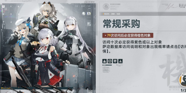 少女前线2追放抽卡概率是多少 精英人形及武器抽卡概率一览[多图] 