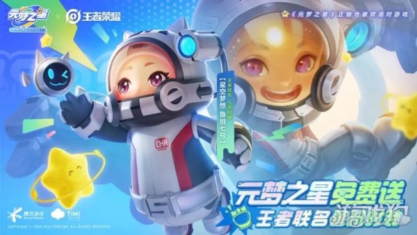 元梦之星武器大师玩法有哪些武器 使用效果介绍 