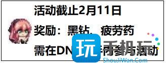 DNF共赴苍穹之上活动网址-共赴苍穹之上活动怎么参加 