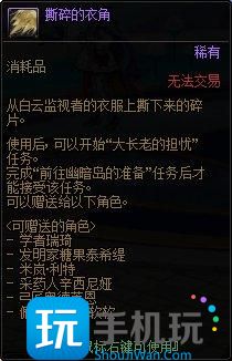 DNF隐藏任务大长老的担忧怎么接-隐藏任务大长老的担忧接取方法 