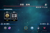 星欲少女新手开荒流程攻略 