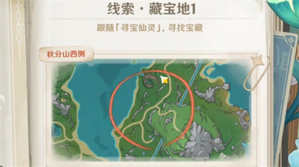 原神4.3秘宝迷踪第一关攻略 4.3线索藏宝地1任务通关流程[多图] 