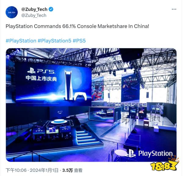 外媒：PlayStation主宰中国主机市场份额超66% 