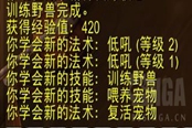 魔兽世界怀旧服Plus暗夜猎人低吼学习方法 