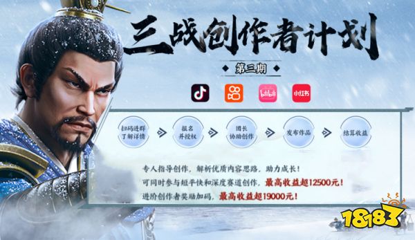 《三国志·战略版》短视频活动，参与瓜分百万现金! 