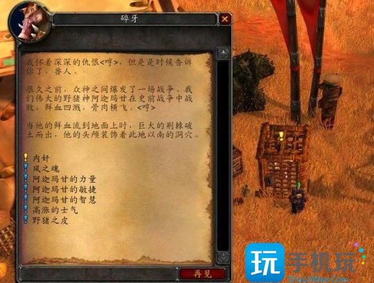 魔兽世界怀旧服探索赛季部落专属冷门世界BUFF 