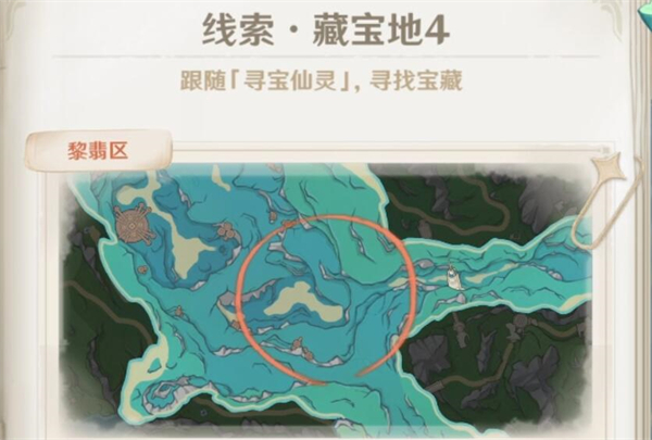 原神4.3秘宝迷踪第四关攻略 秘宝迷踪藏宝地4线索位置分享[多图] 