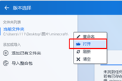 pcl2启动器下载目录修改教程 下载目录在哪改 