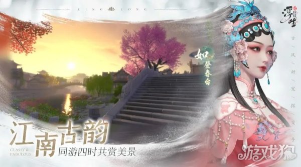 浮生忆玲珑断魂村在哪 断魂村位置介绍 