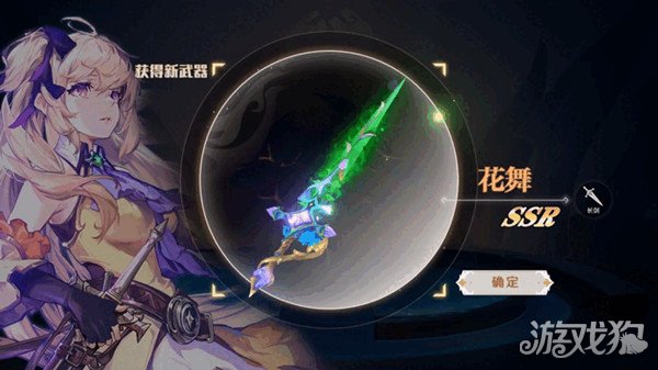 灵契少女花舞精炼效果 ssr武器强度分析 