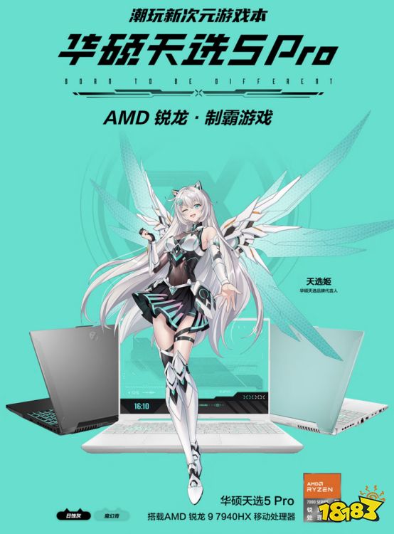 首发7940HX+RTX4060华硕天选5Pro真香预售价7999元 