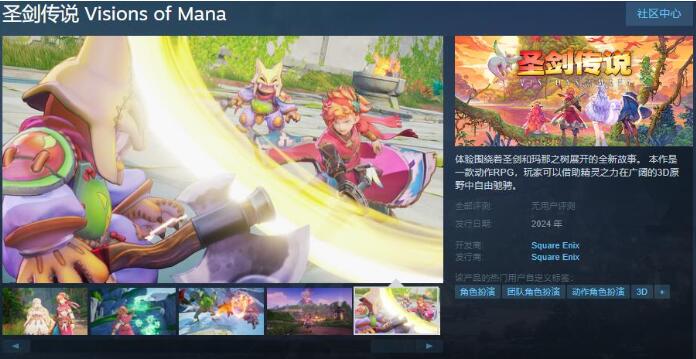 《圣剑传说》登录Steam平台 年内发售支持中文 