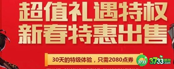 DNF白银礼遇多少钱-白银礼遇卖多少 