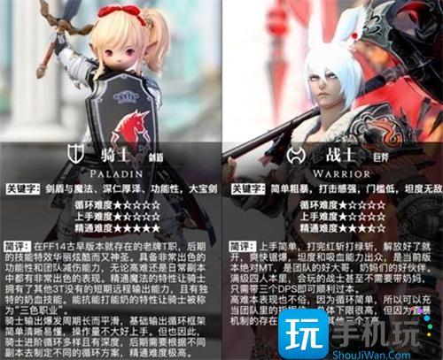 ff14所有职业详细介绍-职业图鉴2024 