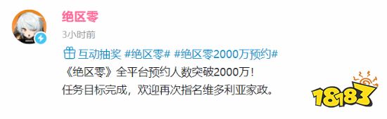 万众期待!米哈游《绝区零》预约人数突破2000万 