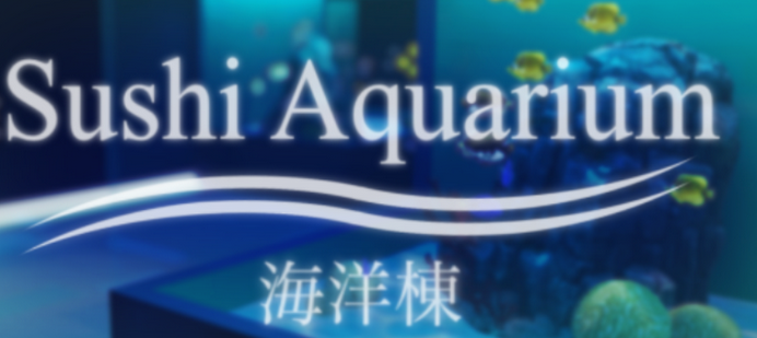 《寿司水族馆海洋栋/淡水栋》VRChat免费上线 