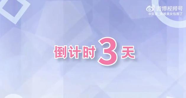 《我被美女包围》DLC发售倒计时 发售首周仅16.15元 