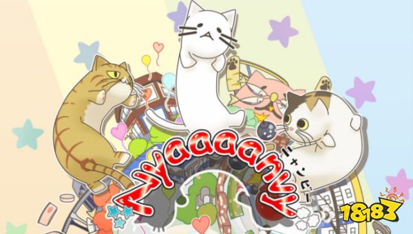 《Nyaaaanvy》2月22日登陆Steam/Switch猫咪大乱斗 