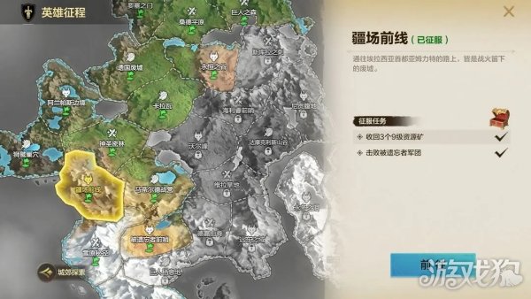 魔法门之英雄无敌领主争霸英雄征程区域玩法机制 